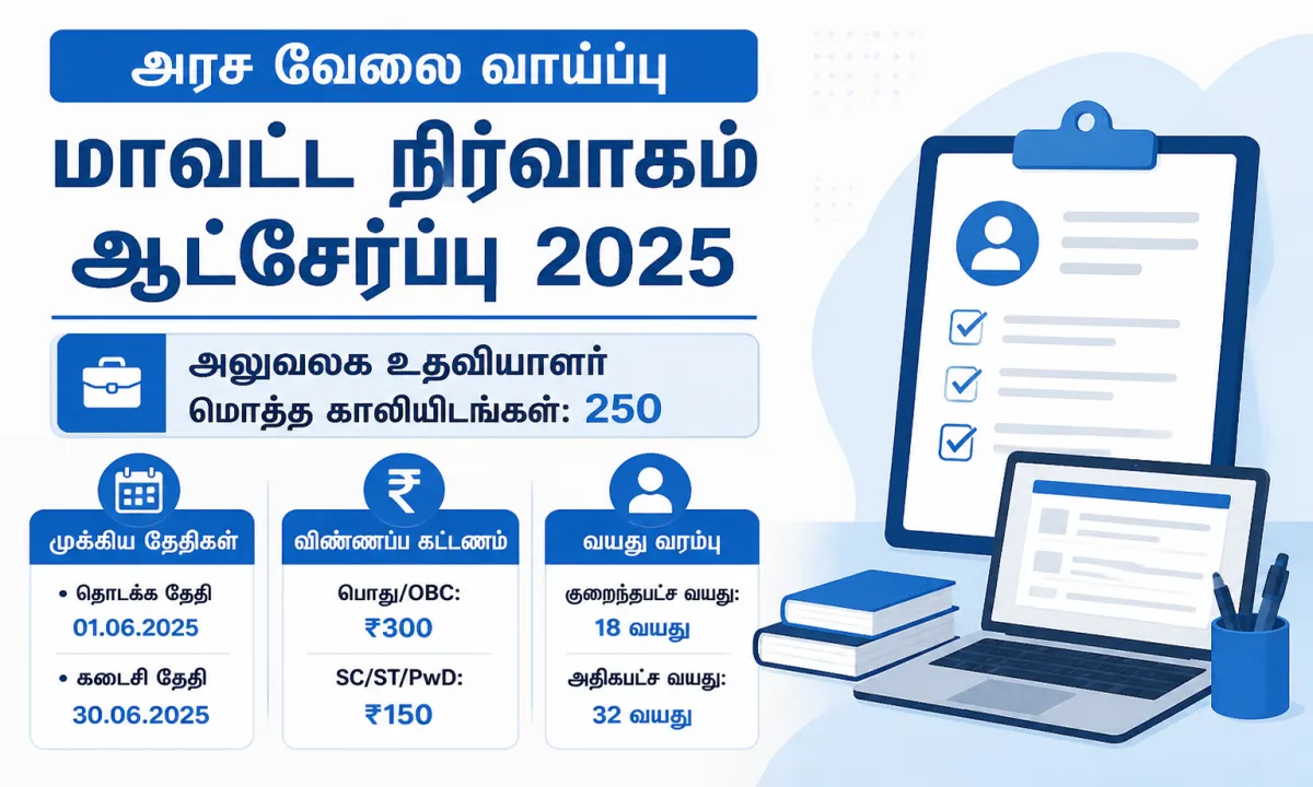 RRB NTPC Graduate Level CBT-2 முடிவு 2026